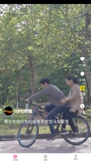 蜗牛短视频app手机版