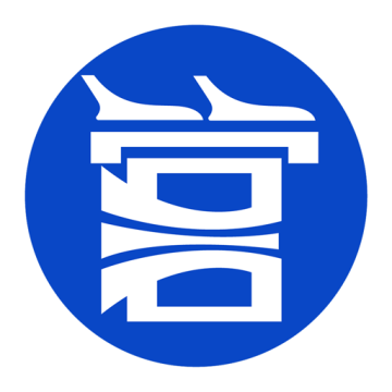 管家集运app