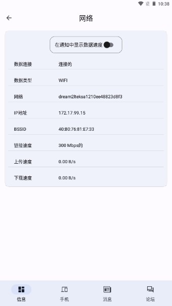 CPU X下载手机版