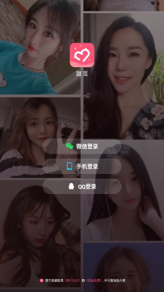 甜觅app官方