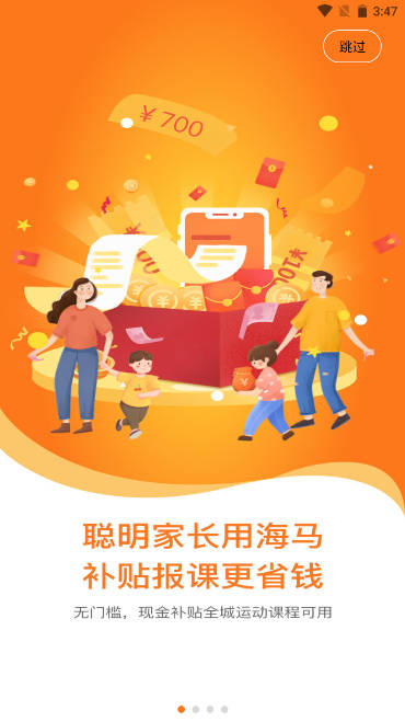 海马运动平台