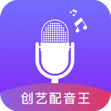创艺配音王app免费版