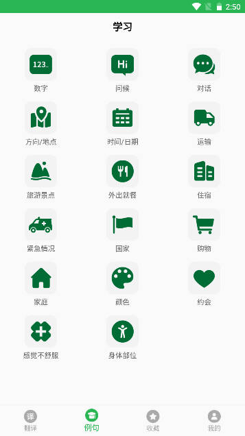 天天俄语翻译app