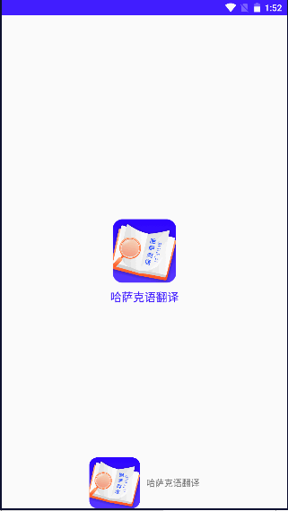 哈萨克语翻译汉语软件app