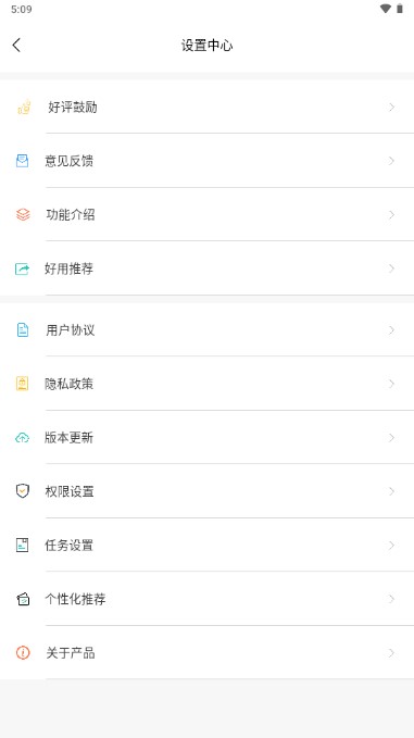 恋爱纪念日无需分享评论解锁使用版