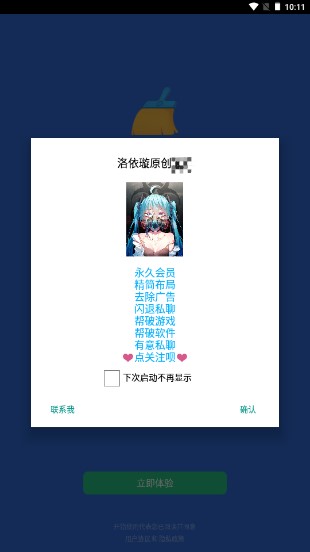 猎豹清理大师会员解锁版