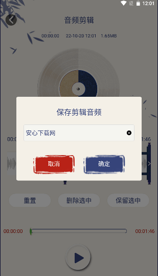 音频文件和录音转文字软件安卓