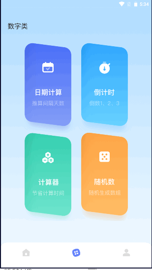 木鱼工具箱软件