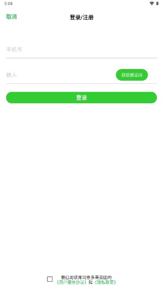 多来菜团最新版