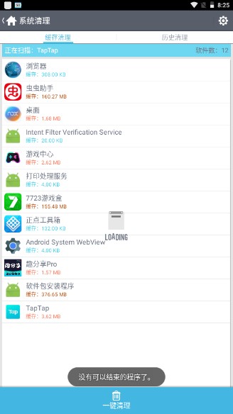 正点工具箱手机版