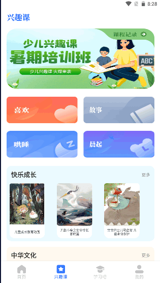 中小学云平台app官方下载安卓2022最新