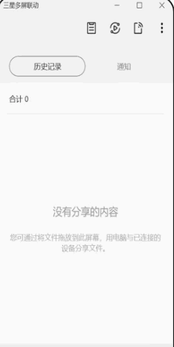 三星多屏联动app2022官方版