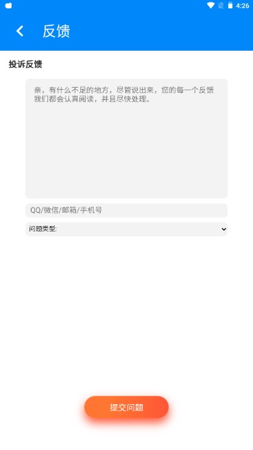 惬意好天气免费版