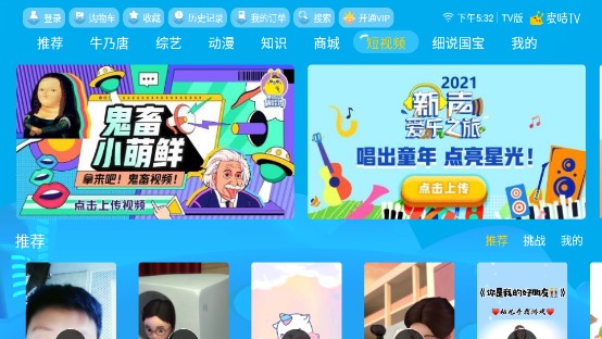 麦咭tv免费会员解锁