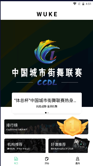 舞氪app街舞社区软件