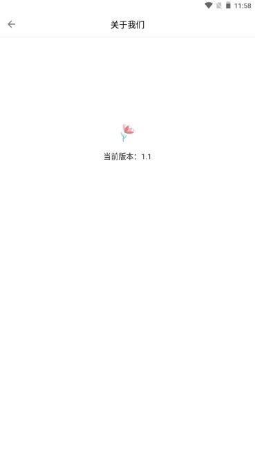 花之灵认花软件