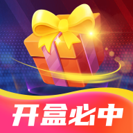 好物盲盒平台手机版