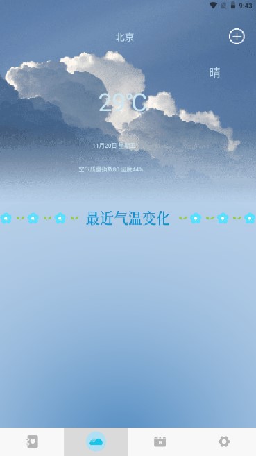 秘密记事本软件免费下载