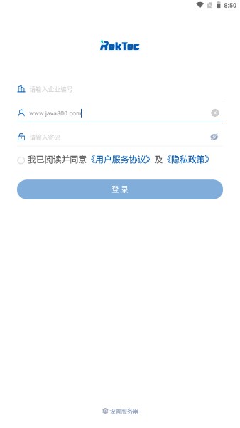 瑞泰CRM系统app