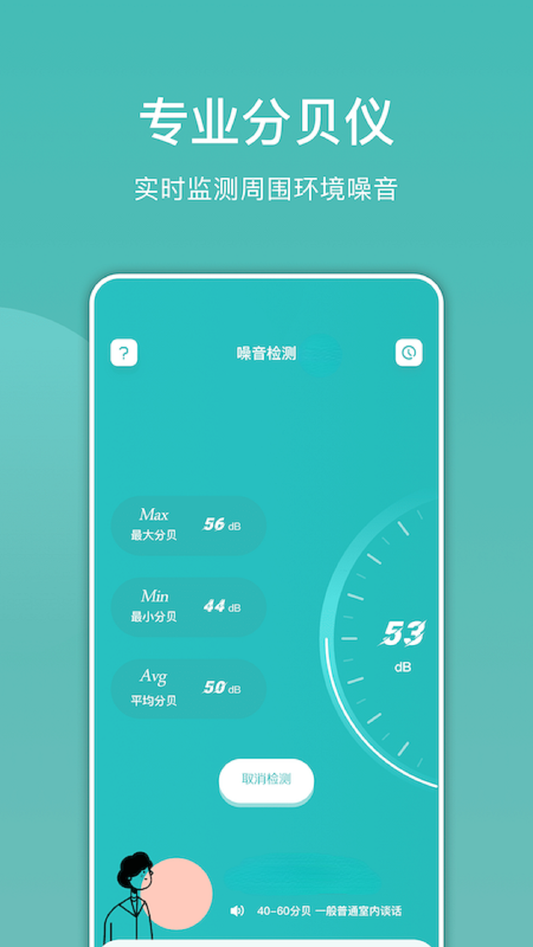 电子小木鱼助眠app