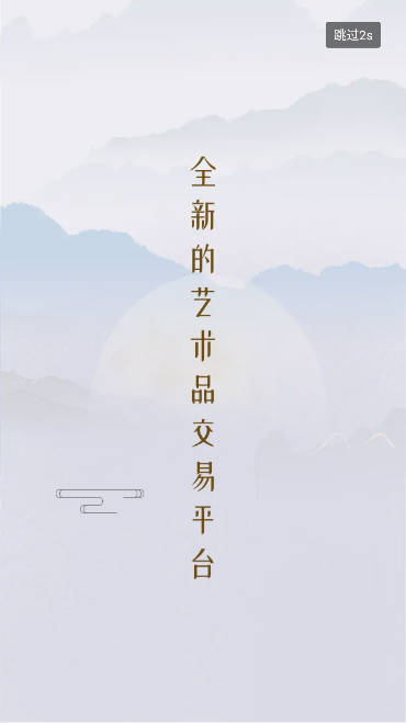 新藏在线平台