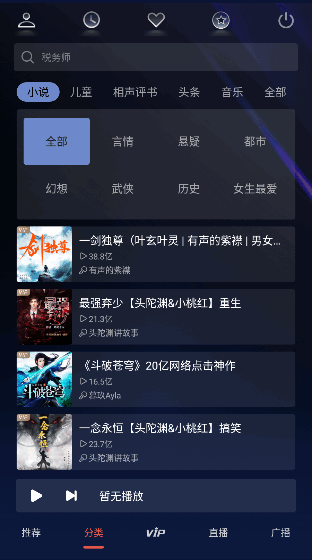 喜马拉雅车载版最新版