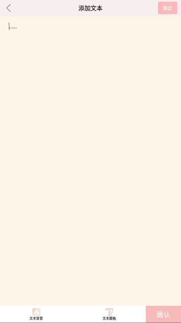 贴贴手帐app