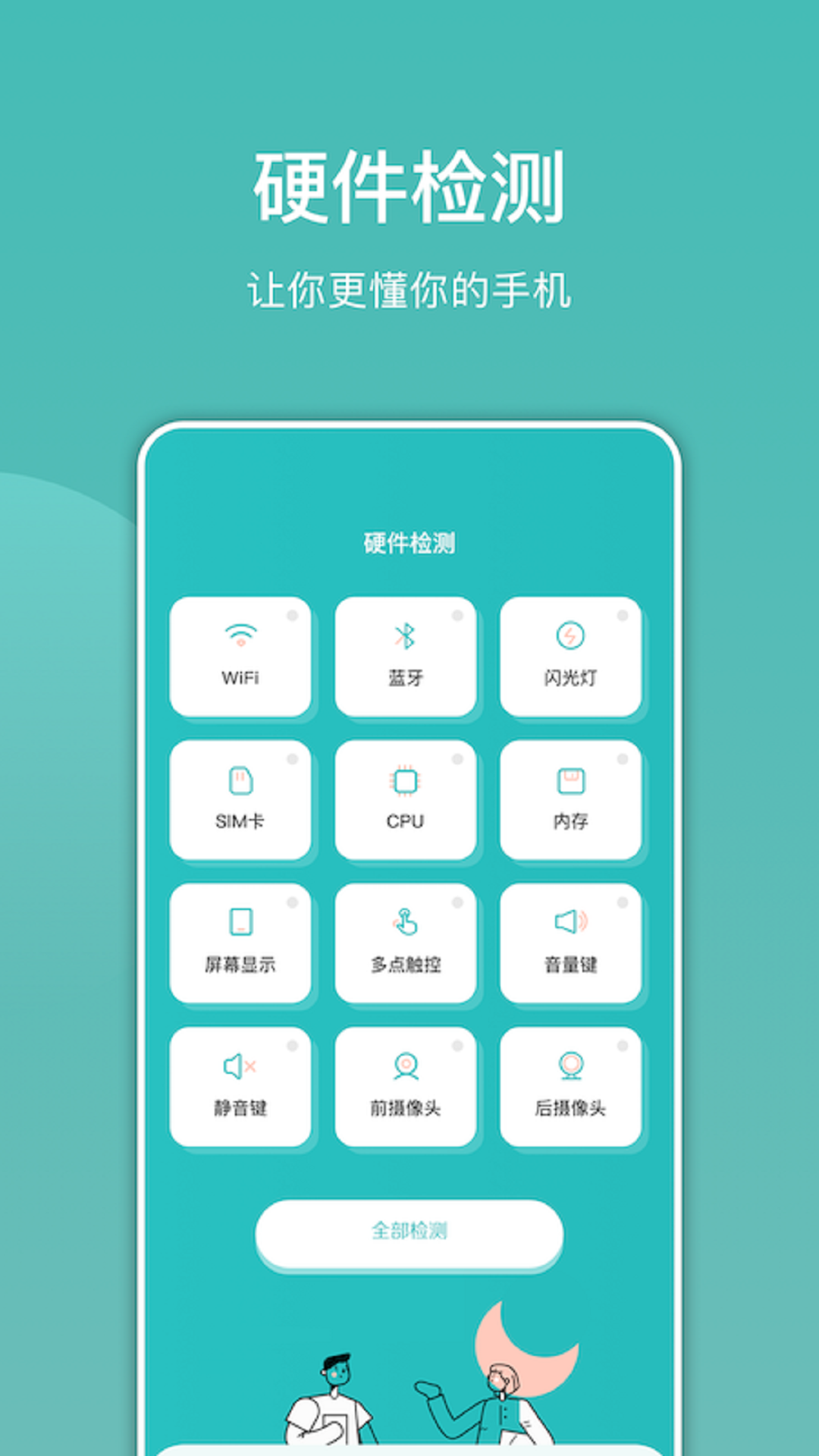 电子小木鱼助眠app