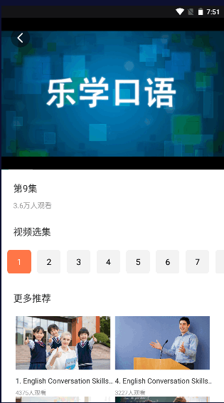 青骄课堂app最新版本下载2022官方版