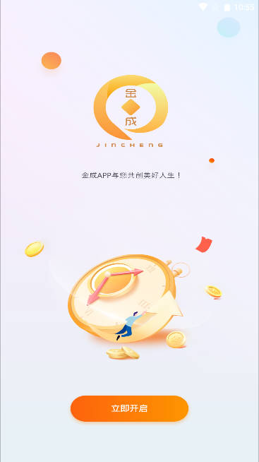 金成智管回收软件