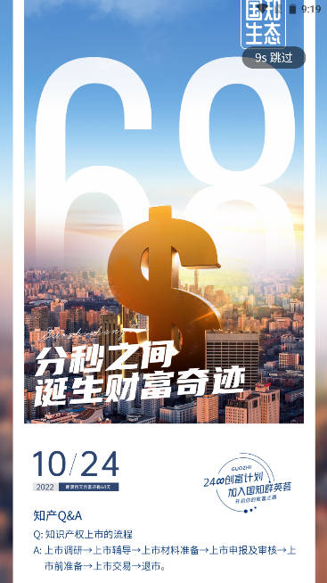 国知生态购物平台
