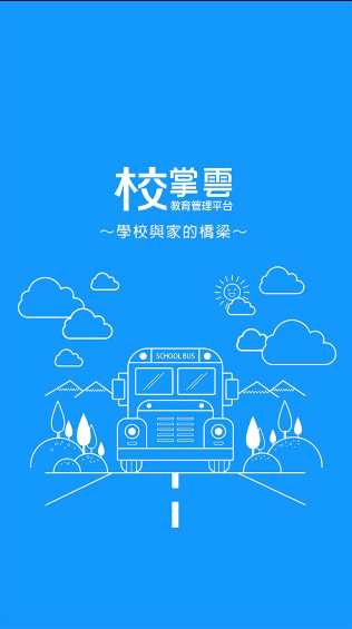 小树芽文教APP