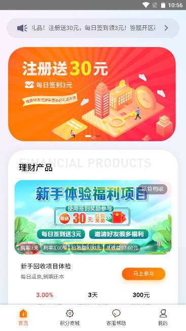 金成智管回收软件