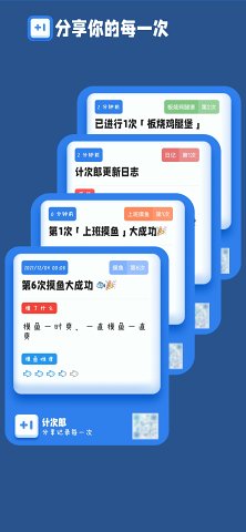 计次郎酷安app