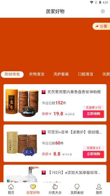 抖音乐买买平台