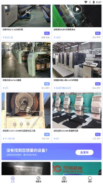 闲旧网app