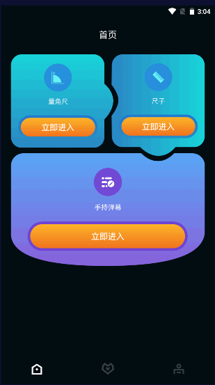 饭饭工具盒最新版