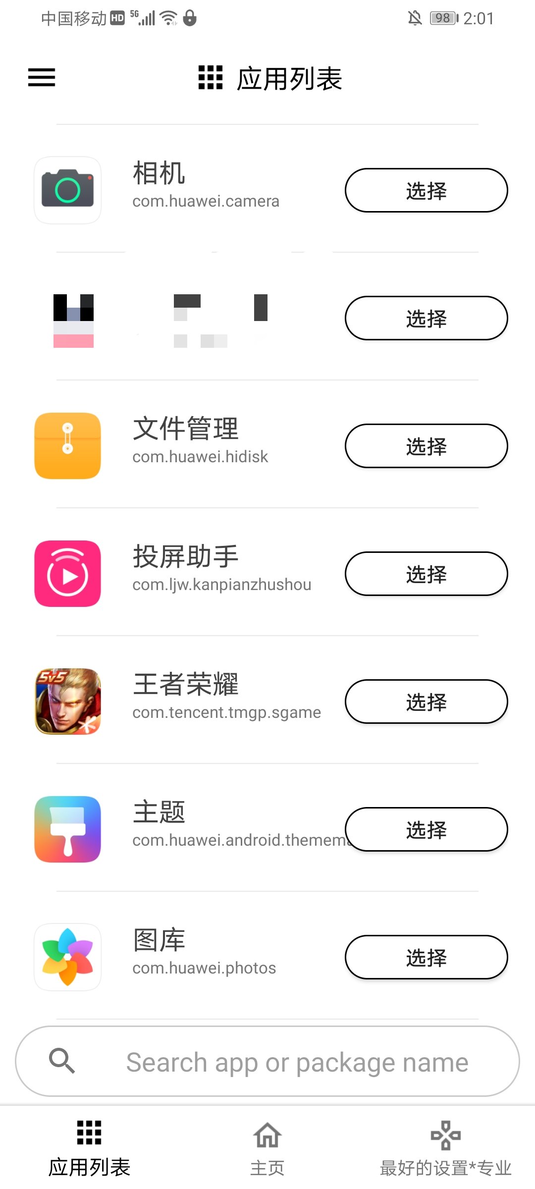 游戏调谐器汉化版中文版