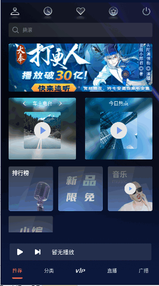 喜马拉雅车载版最新版