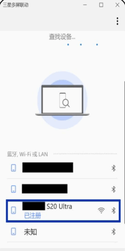三星多屏联动app2022官方版