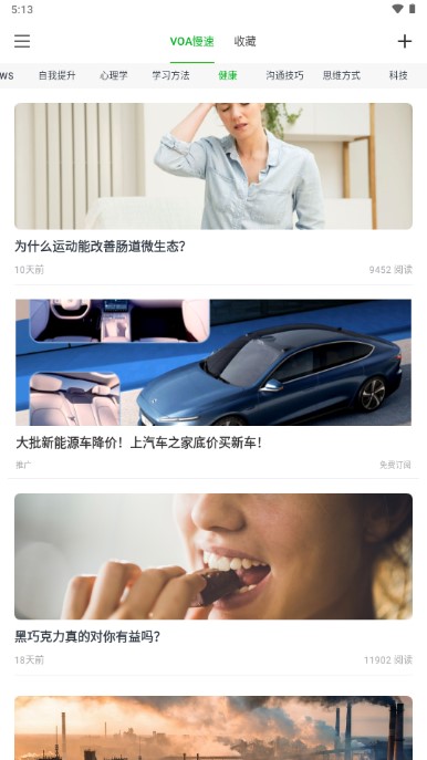 VOA慢速英语官方app