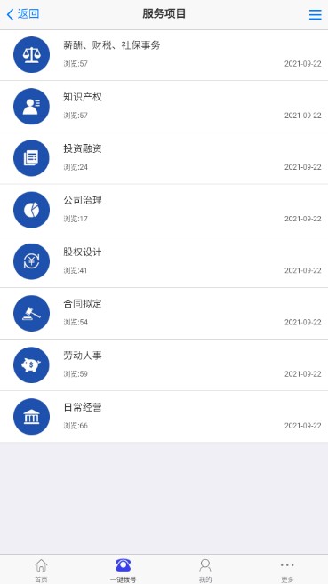 九八法务app安卓版