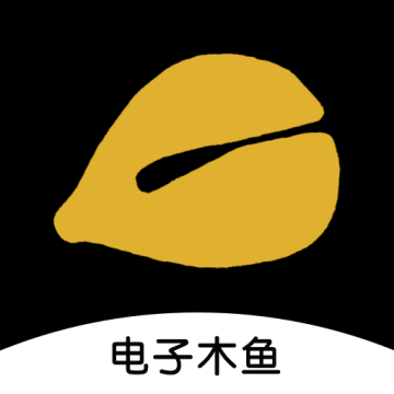 电子木鱼助手app2022最新版本