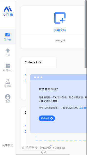 量子速写app文章生成器
