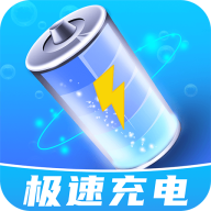 极速充电有宝app最新版