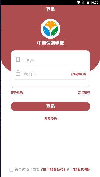 中药调剂学堂APP客户端