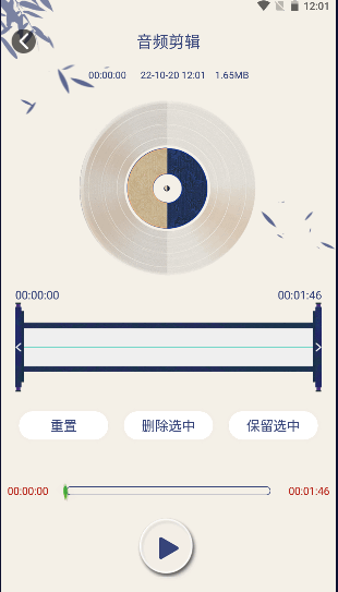 音频文件和录音转文字软件安卓