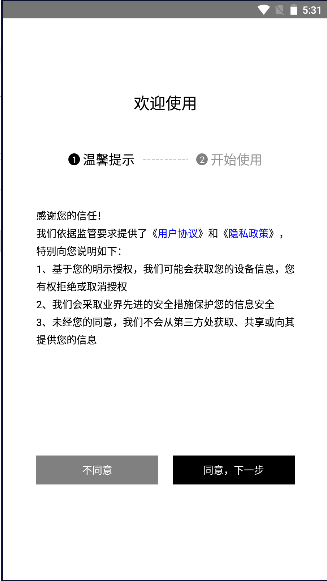 我的前半生APP最新版