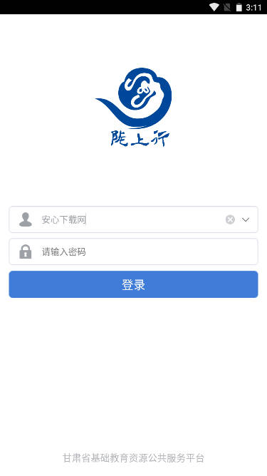 兰州人人通教育平台手机版(陇上行)