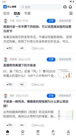 抖上发家app